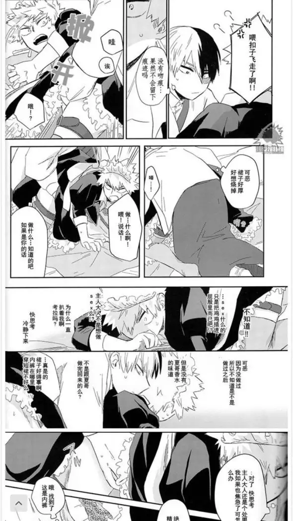 《Maid is here》