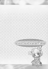 (Puniket 34) [Furaipan Daimaou (Chouchin Ankou)] System Desukara #5 (PriPara)