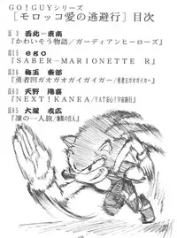 [Tsurikichi Doumei (Various)] Morokko Ai no Touhikou (Various)