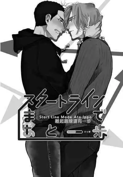 Iyayo Iyayo mo Kiss no Uchi | 不要啦不要啦却深吻了起来 Ch. 1-4