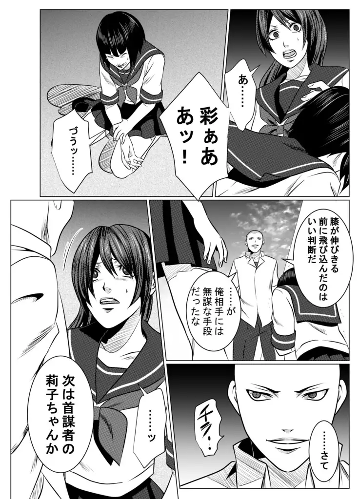 JK Crisis #1_ Cold and Cruel + JK Crisis #2_ Athna + JK Crisis 3
