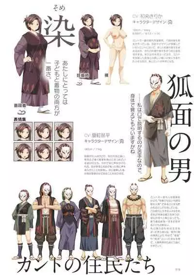 Kunado Kokuki Visual Fan Book