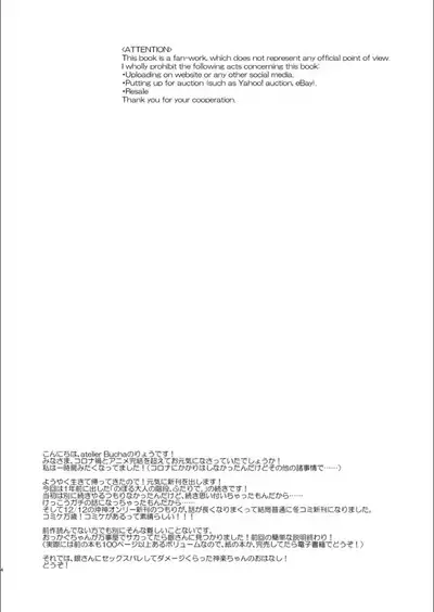Oriru Himitsu no Kaidan, Futari de.