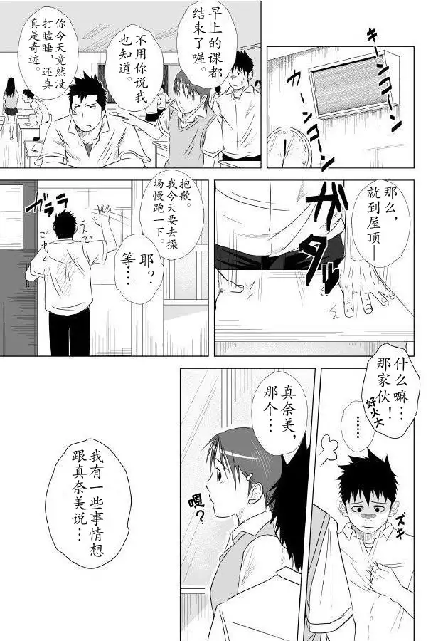 Itai Itai Itai. 1 | 痛痛痛 1