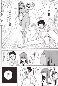 (C80) [enuma elish (Yukimi)] OMD (Steins;Gate)