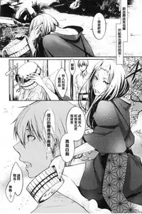 [hirasaka fuyu] hirasaka lament [chinese]