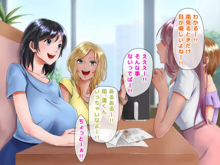 Netorare Joshi Mane no Gal Ochi Nikki