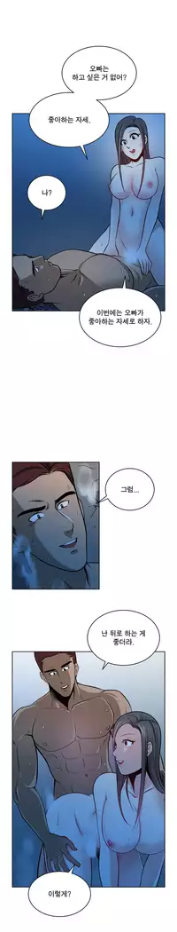 Do you Want to Change Partners Ch.0-25