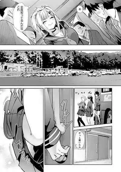 [ワイズスピーク] ギャルみまみれ【DLsite限定特典付き】[DL版]