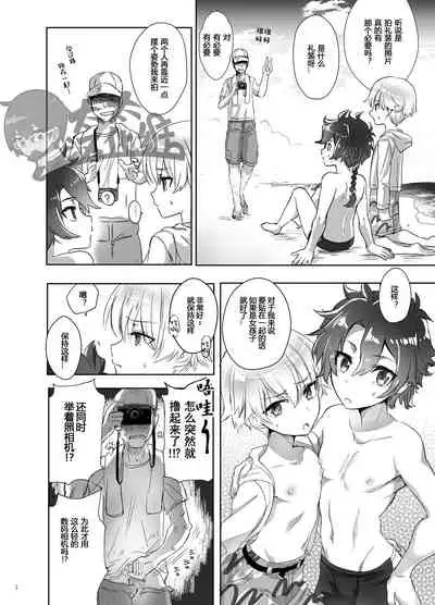 Mobu Oji-san to Biichi no Futari丨路人大叔和海边的两人