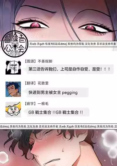 维持秘密的保安法 Ch.1-3