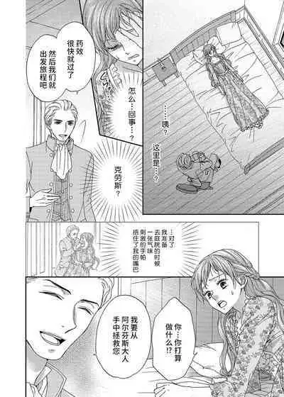 amai torikago | 甜蜜的鸟笼