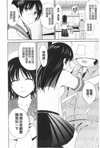 [Chiba Tetsutarou] Tricolor Highschool | 三種色彩的女高中生 [Chinese]