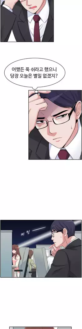 My Own Consolation Time Ch.1-16