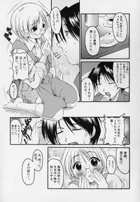 [Kagechin] Datte Otokonoko damon