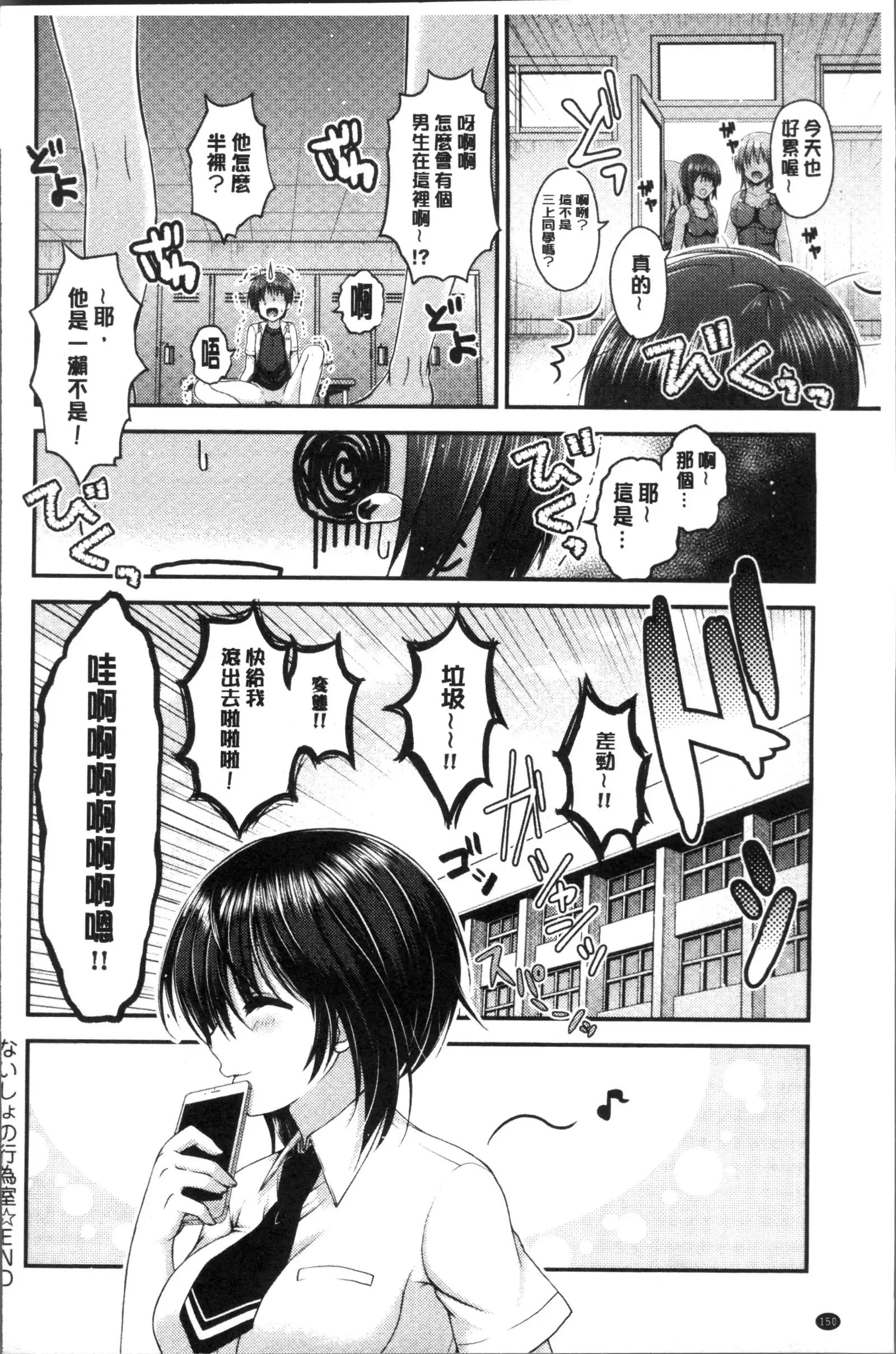 Moteasobitsukushi | 調戲挑逗的大全集