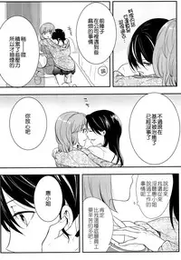 [Akai Yoru] Hatsujou Diary [Chinese] [無邪氣漢化組]