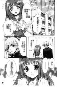 [Ryuga Syo] Kanojo to H | 女友與H [Chinese]