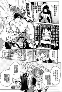 [kochi] Hentai Chuuihou!! | 變態女孩注意報!! [Chinese]