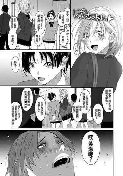 Itaiamai | 痛苦的甜蜜 Ch. 1-18