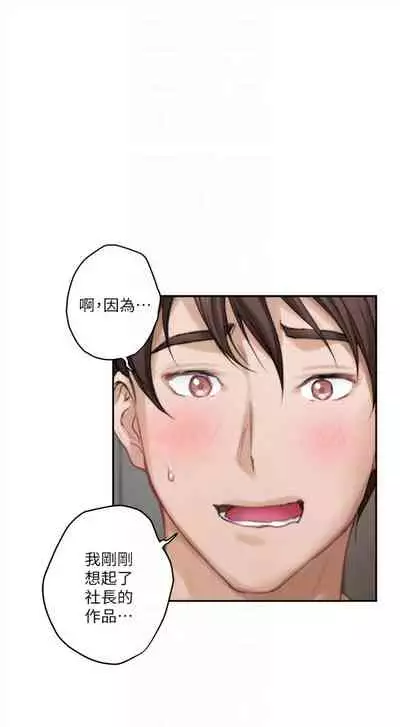 [週五] [龜足] S-Mate 1-89 官方中文（連載中）