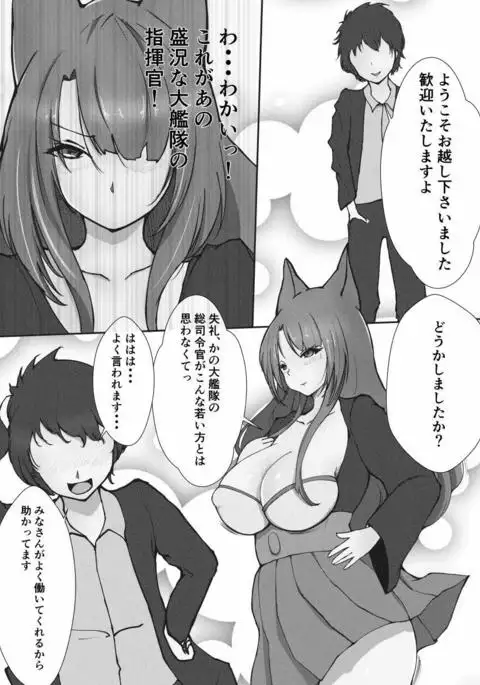 Akagi-san o Choukyou Shichae