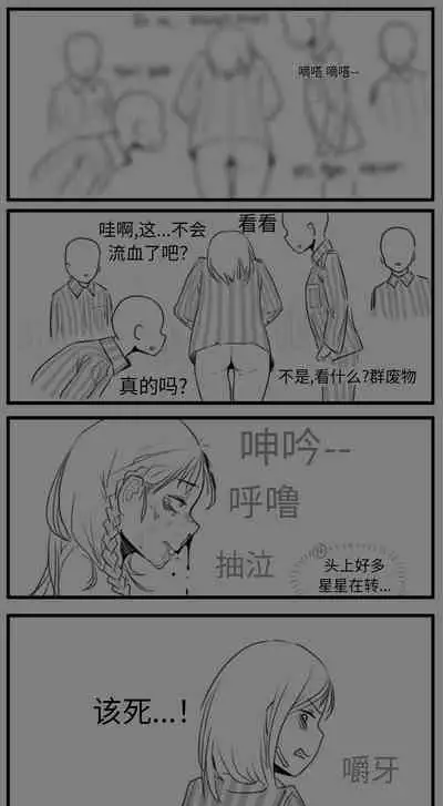 [HUQU] Negev x Kar98k（中国语）