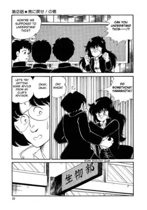 BishouJo Henshin Densetsu