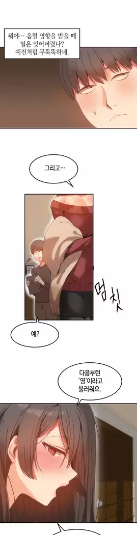 Hari's Lumpy Sharehouse Ch.0-16