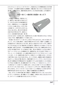 [Slow Onanie Kenkyuukai] Yukkuri Shiteitte ne