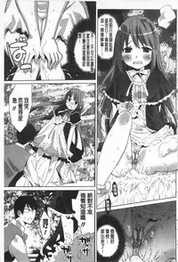 [Mizukami Ranmaru] Sarakedashi Onnanoko | 全都暴露出來的女孩子 [Chinese]