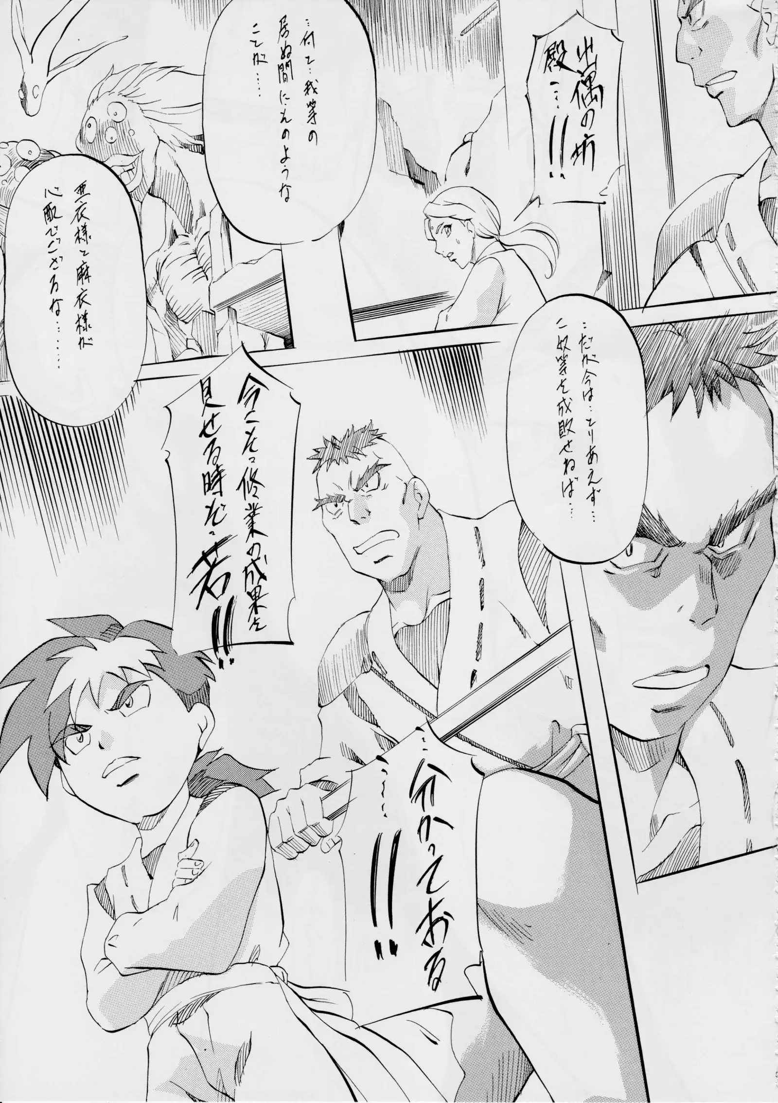 AI&MAI ~インフェルノ編~