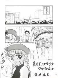 (C47) [Zabon no Kai (Various)] ZABON vol. 6 (Various)