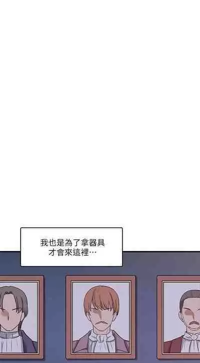 Elf Who Likes to be Humiliated Chapters 1 to 10