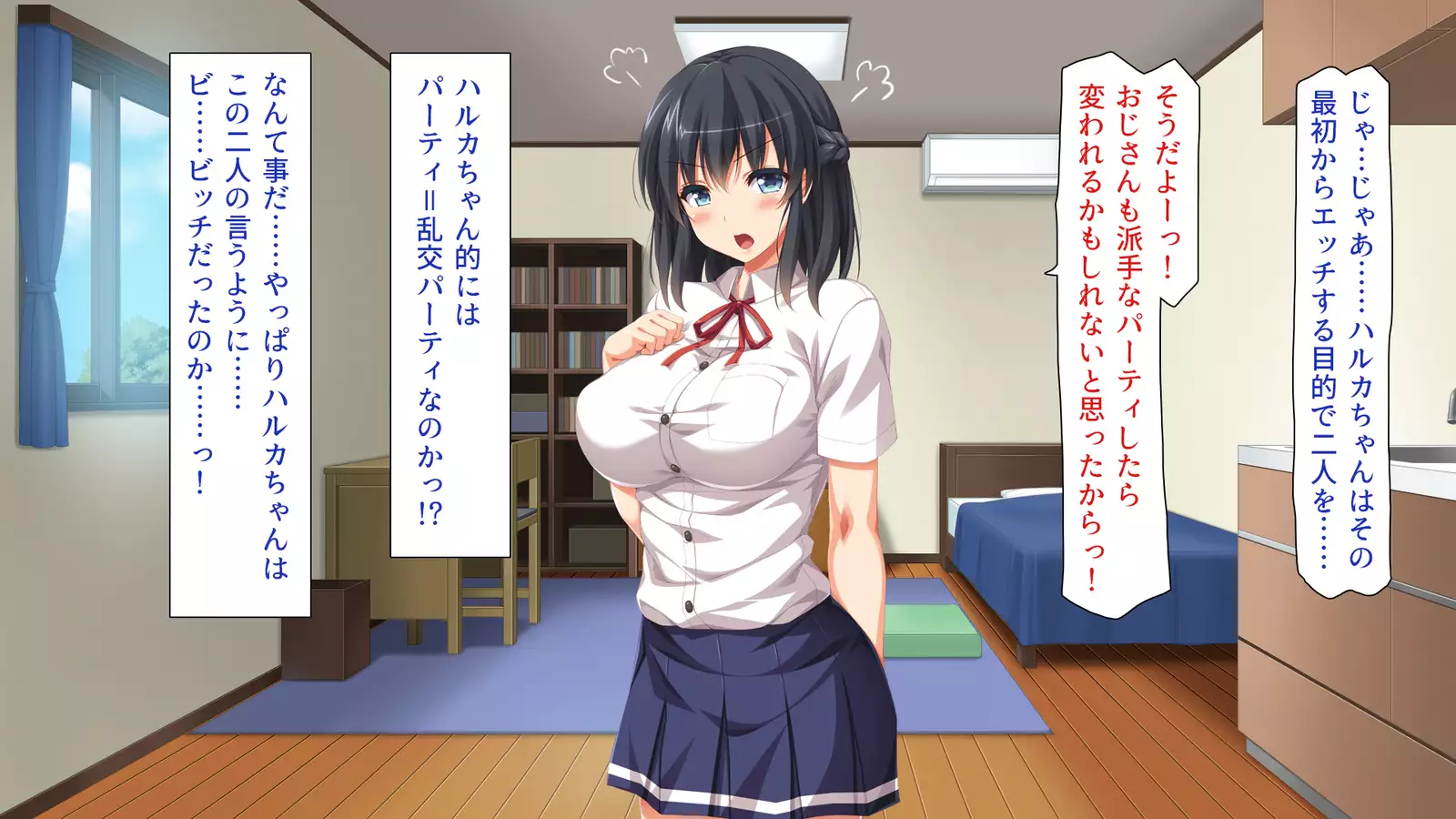 家出ビッチを拾ったら