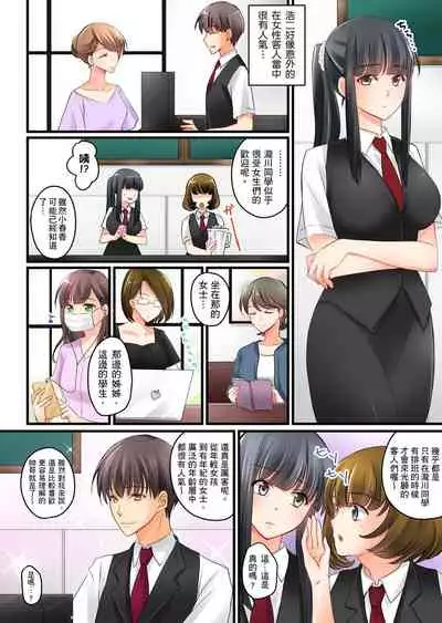[Sakurazaki Momoko, KEWS] Kanojo no Imouto | 女友之妹 Ch. 1-9 [Chinese]