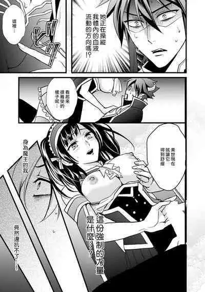 hanitora de sukuu i sekai hōkai | Honey Trap可以防止異世界崩壞 1-2