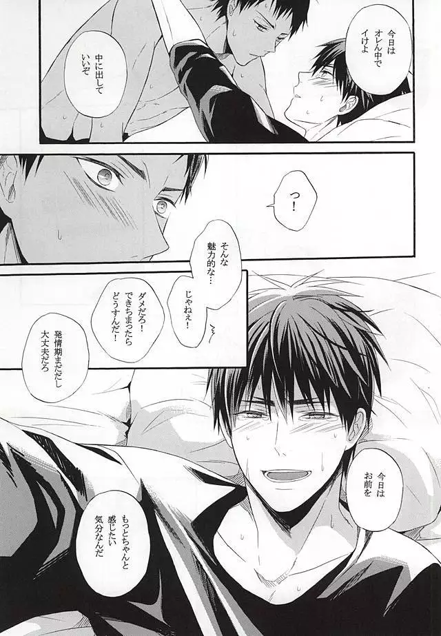 Campanule no Yuuutsu