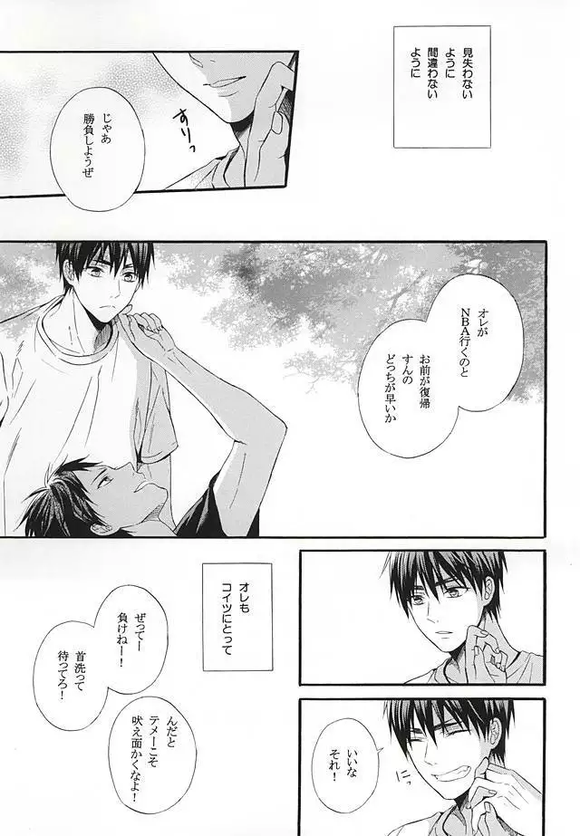 Campanule no Yuuutsu