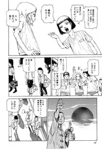 [Kago Shintarou] Rokushiki Tensou Atraxia