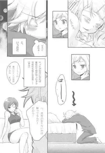 Amanatsu Romance