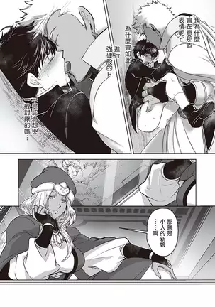 Kyojinzoku no Hanayome Ch. 1-4