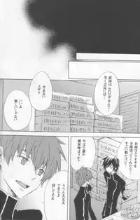 NO SIGNAL (CODE GEASS: Lelouch of the Rebellion)