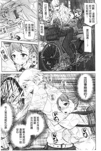 [Kira Hiroyoshi] SR na Kanojo | SR的處女 [Chinese]