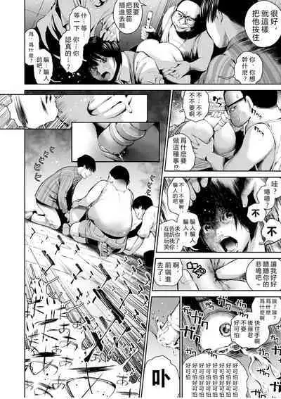 Ane o Utta... Shounen M no Shuki