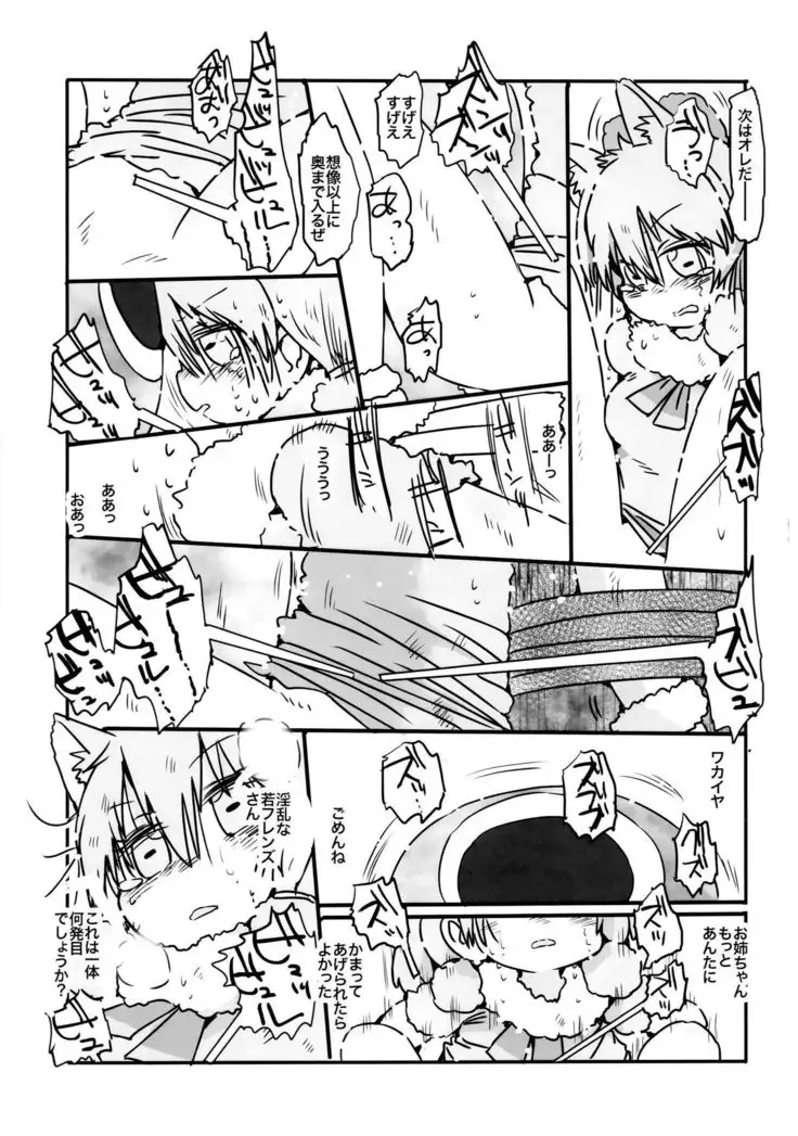 Yuugure Sora ni, Akareta Gate