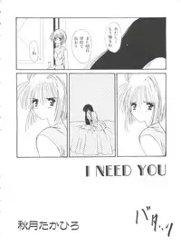 [Anthology] Ero-chan to Issho (Cardcaptor Sakura)