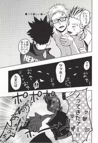 (SPARK9) [DOTDUCK (Haru)] Mada Hayai n Janai no (Haikyuu!!)