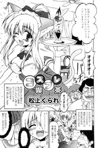 [Anthology] Karyou Shouji Ryoujoku Shiten