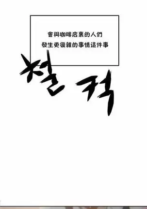 性教育 1-48.5 中文翻译（完結）